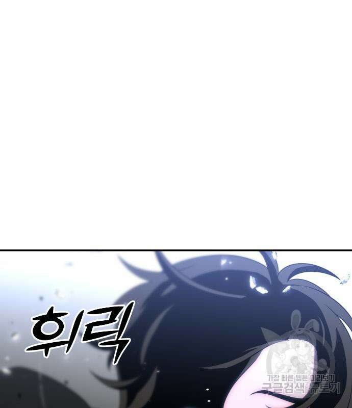 보스였음 31화 81