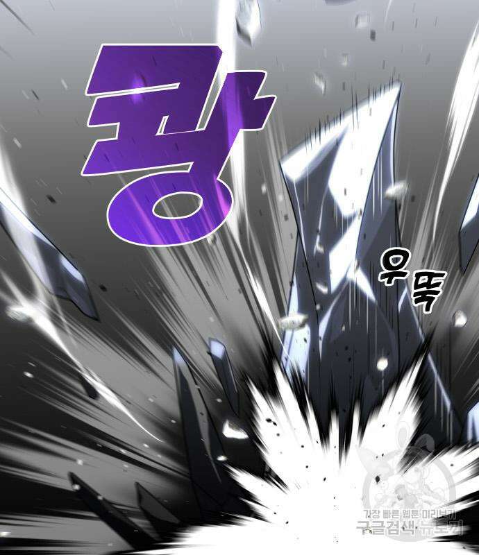 보스였음 31화 84