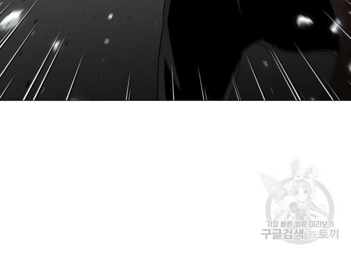 보스였음 31화 89
