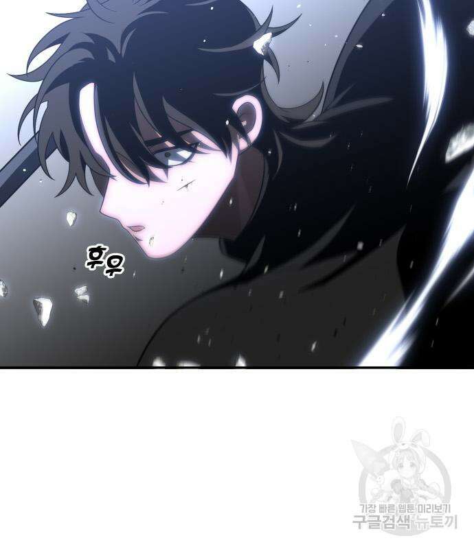 보스였음 31화 92