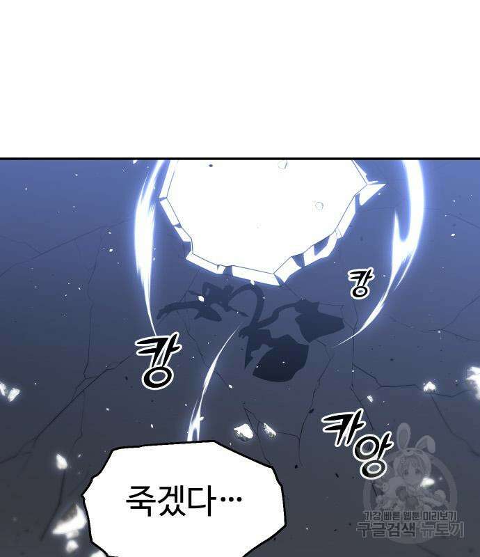보스였음 31화 102