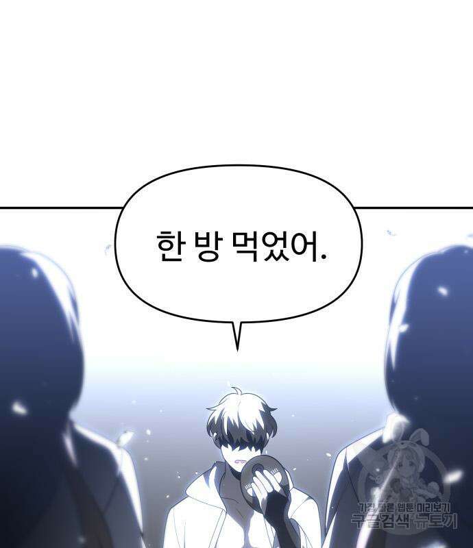보스였음 31화 114