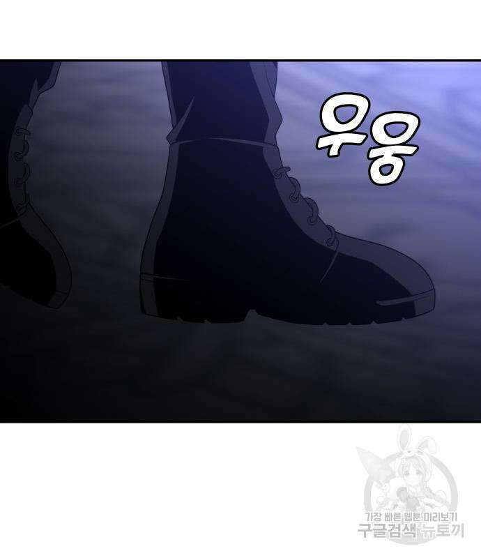 보스였음 31화 121