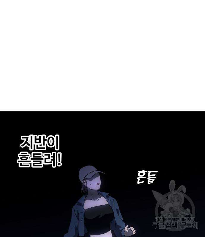보스였음 31화 122