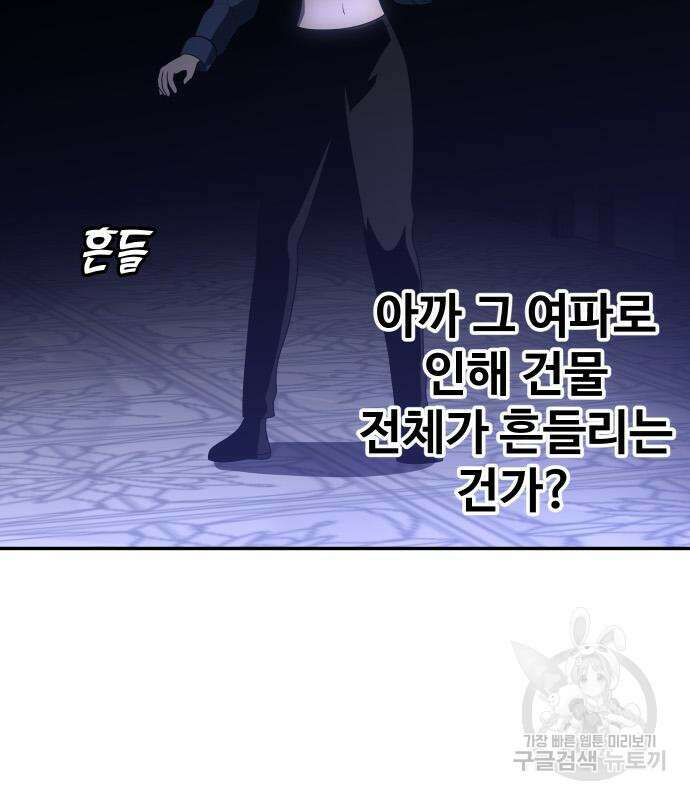 보스였음 31화 123