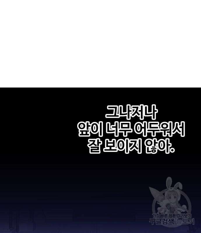 보스였음 31화 124