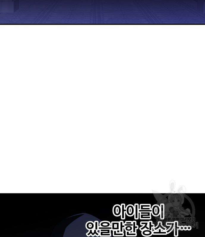 보스였음 31화 125