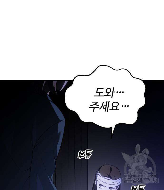 보스였음 31화 127