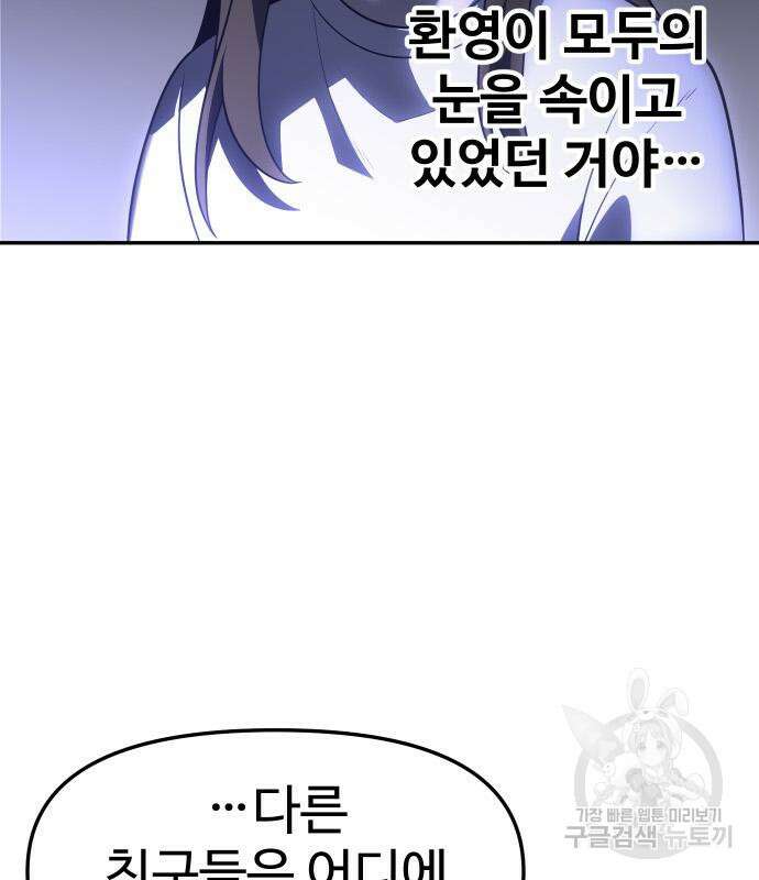 보스였음 31화 132