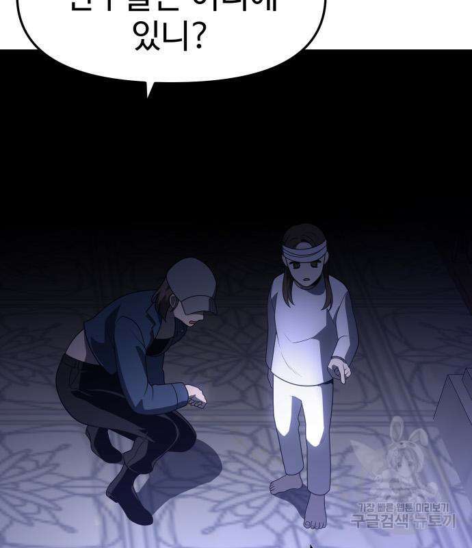 보스였음 31화 133