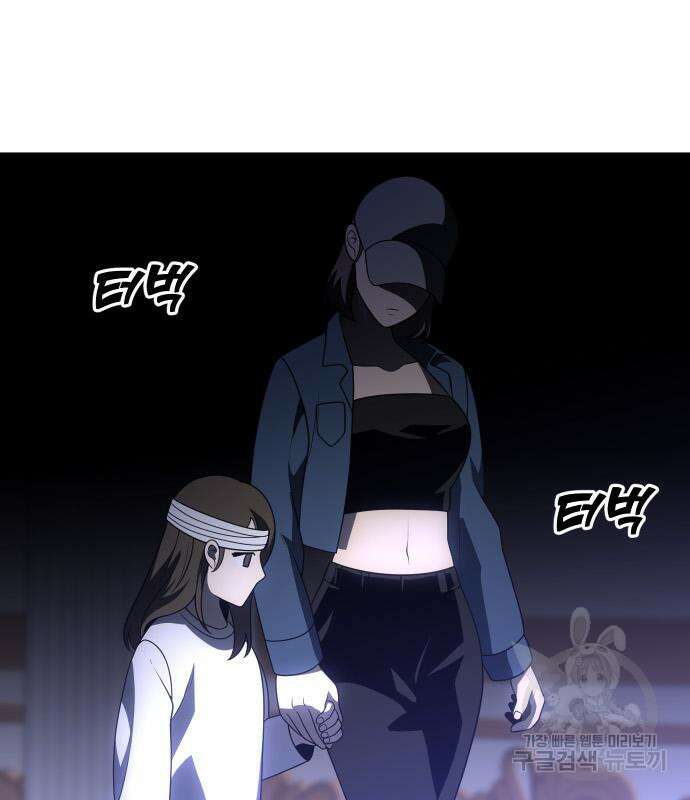 보스였음 31화 135