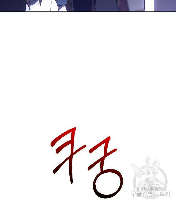 보스였음 31화 141