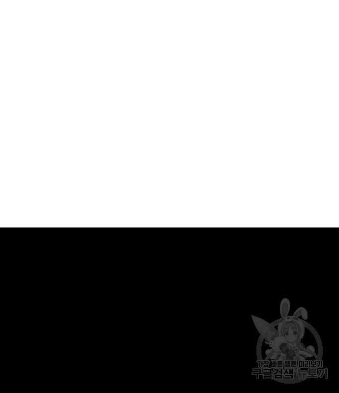 보스였음 31화 142