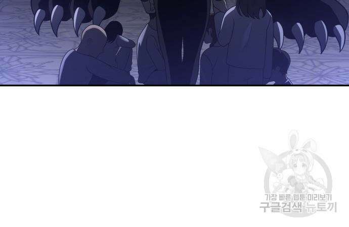 보스였음 31화 145