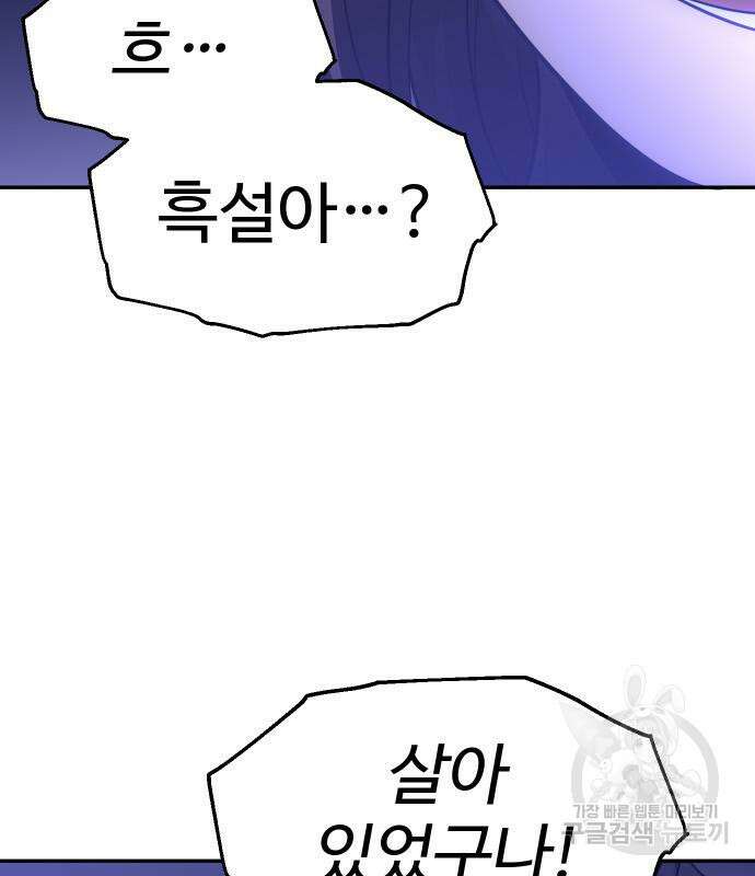 보스였음 31화 147