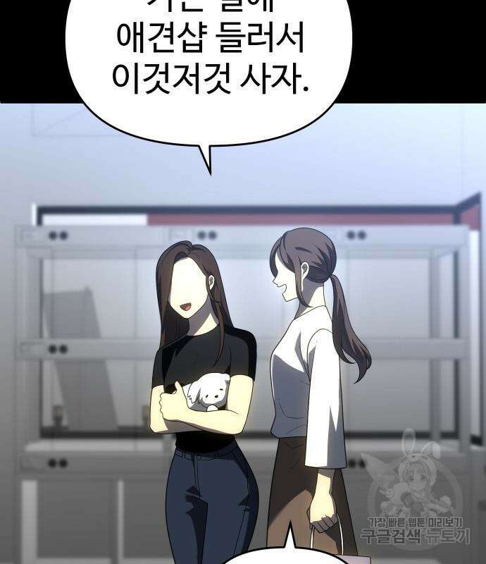 보스였음 31화 156