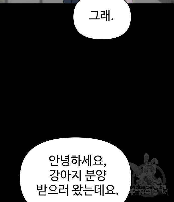 보스였음 31화 157