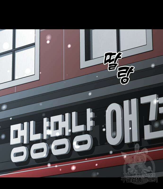 보스였음 31화 163