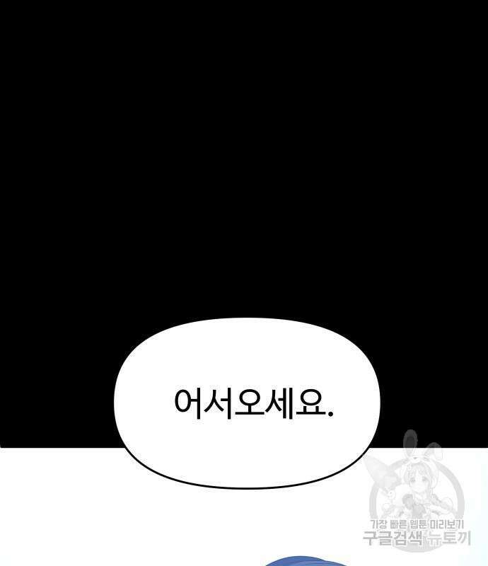 보스였음 31화 164