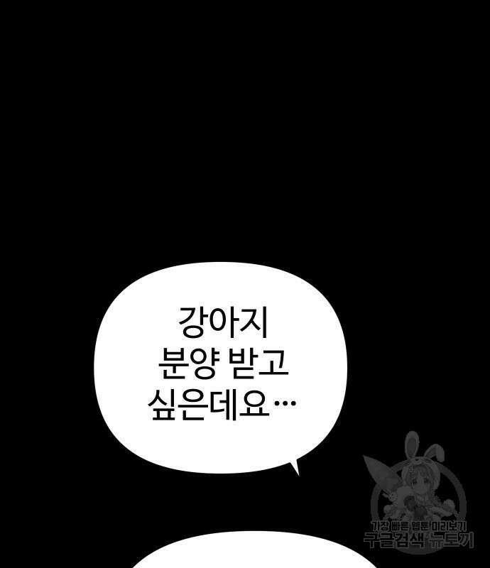 보스였음 31화 166