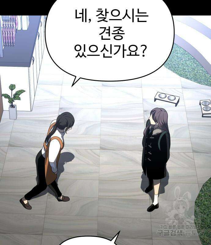 보스였음 31화 167