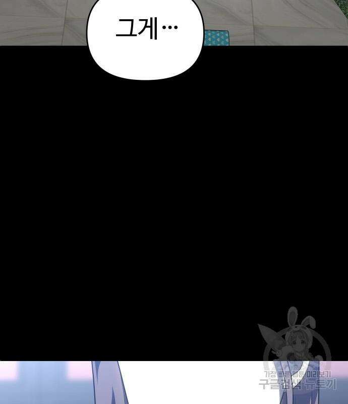 보스였음 31화 168