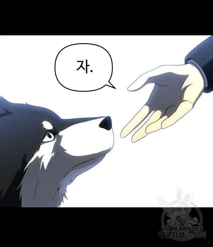 보스였음 31화 174