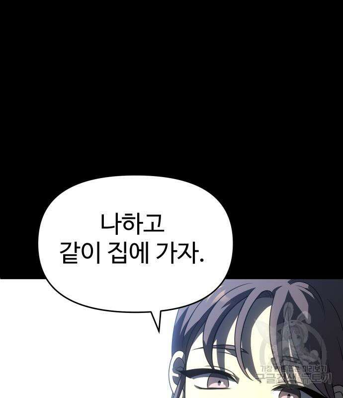 보스였음 31화 175