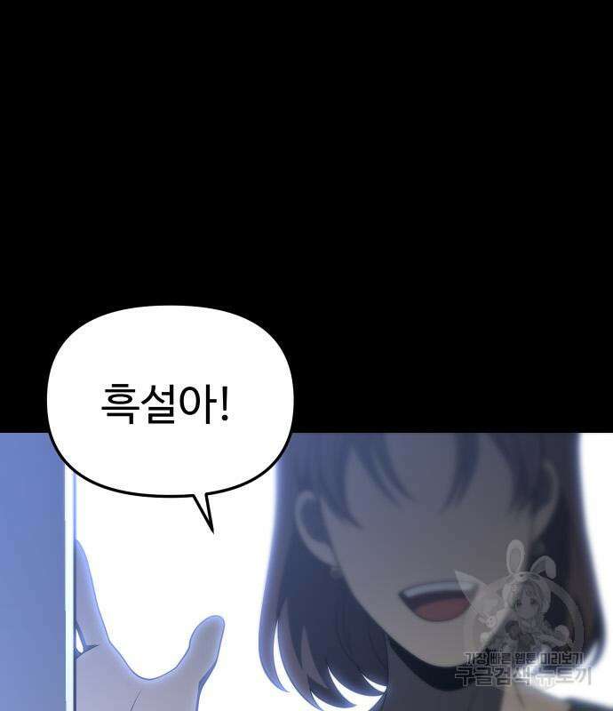 보스였음 31화 185