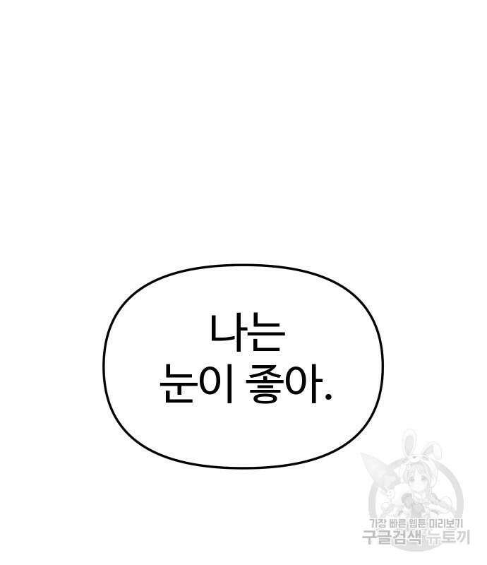 보스였음 31화 207