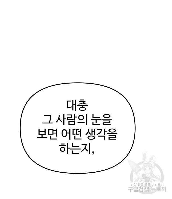 보스였음 31화 208