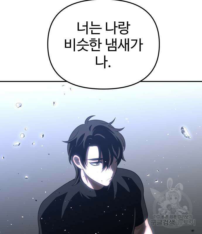 보스였음 31화 210