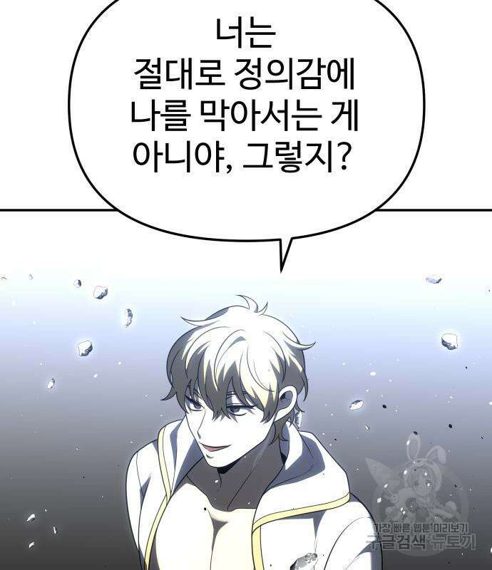 보스였음 31화 212