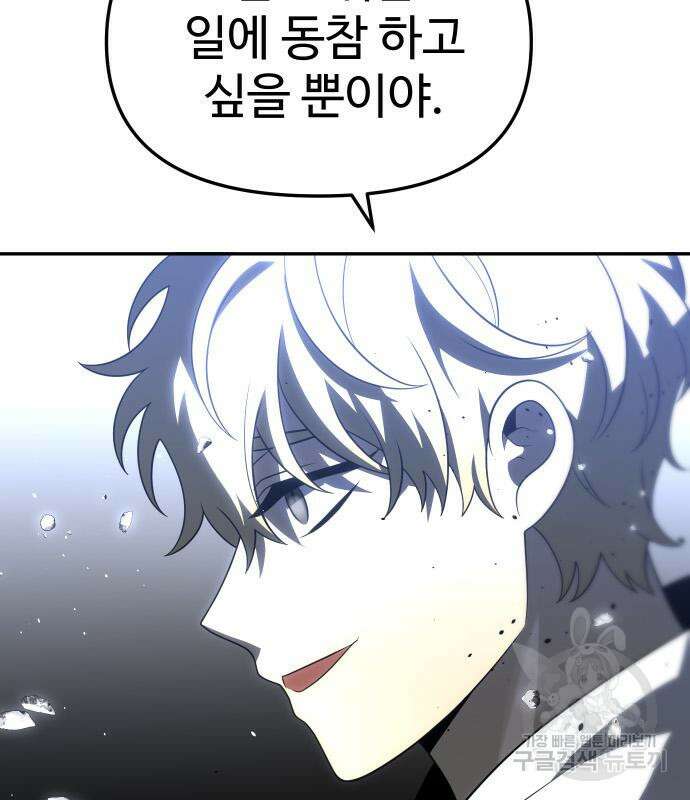 보스였음 31화 218