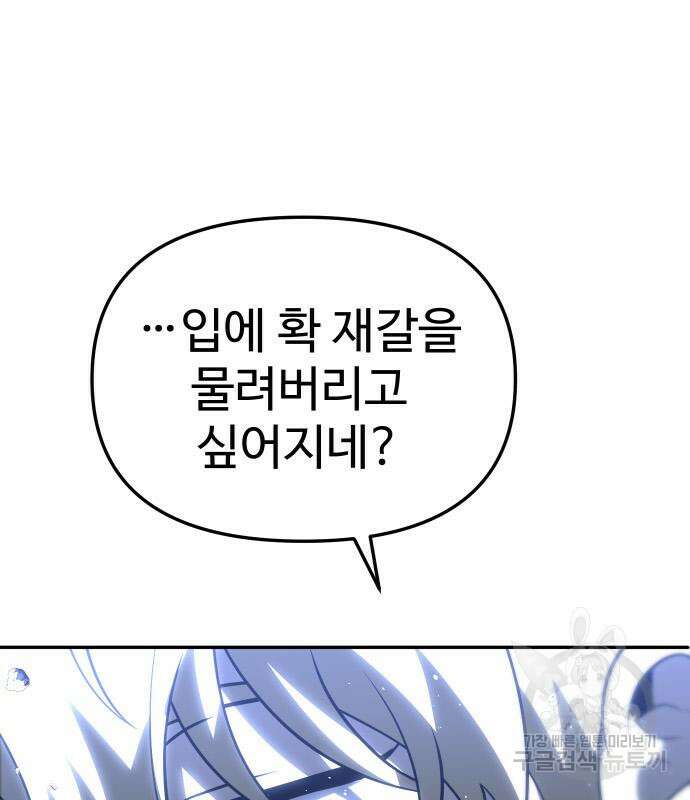 보스였음 31화 221
