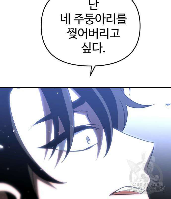 보스였음 31화 223