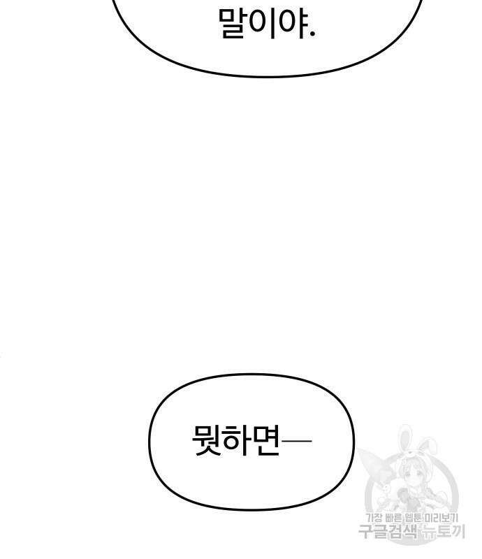 보스였음 31화 226