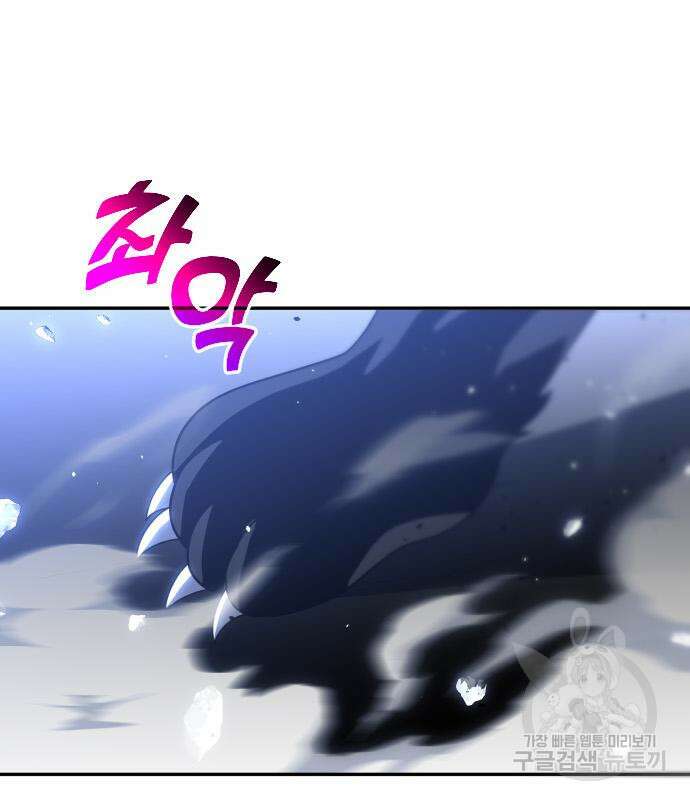 보스였음 31화 236