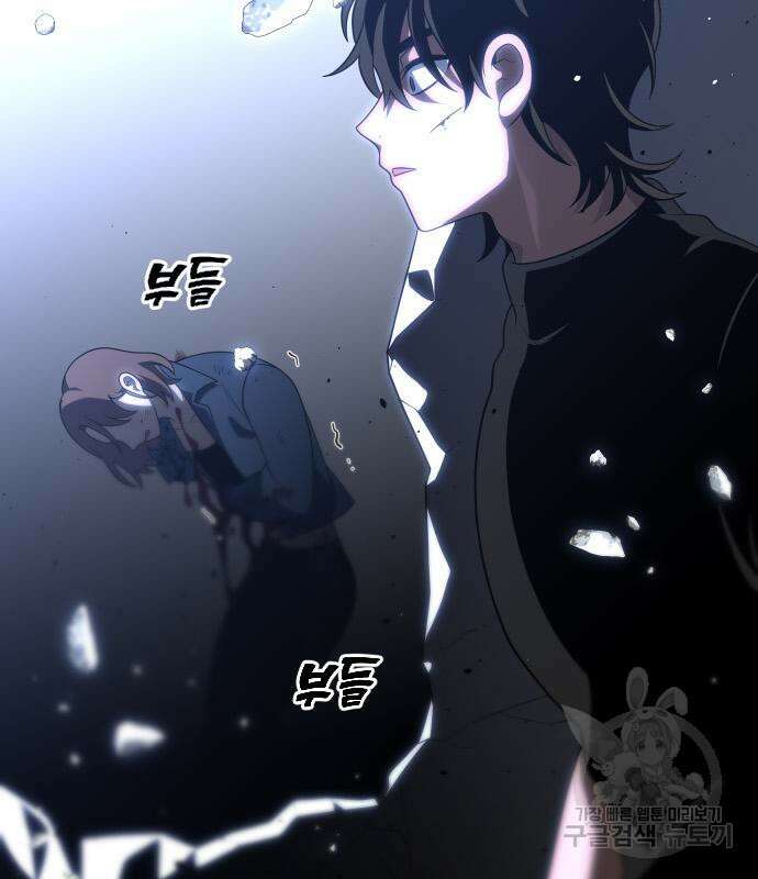 보스였음 31화 243