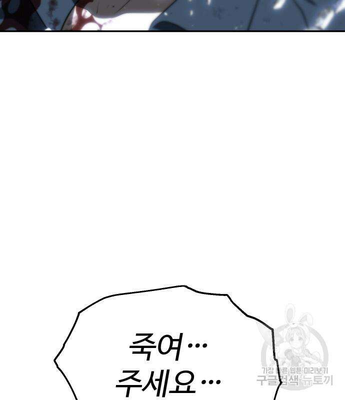 보스였음 31화 246