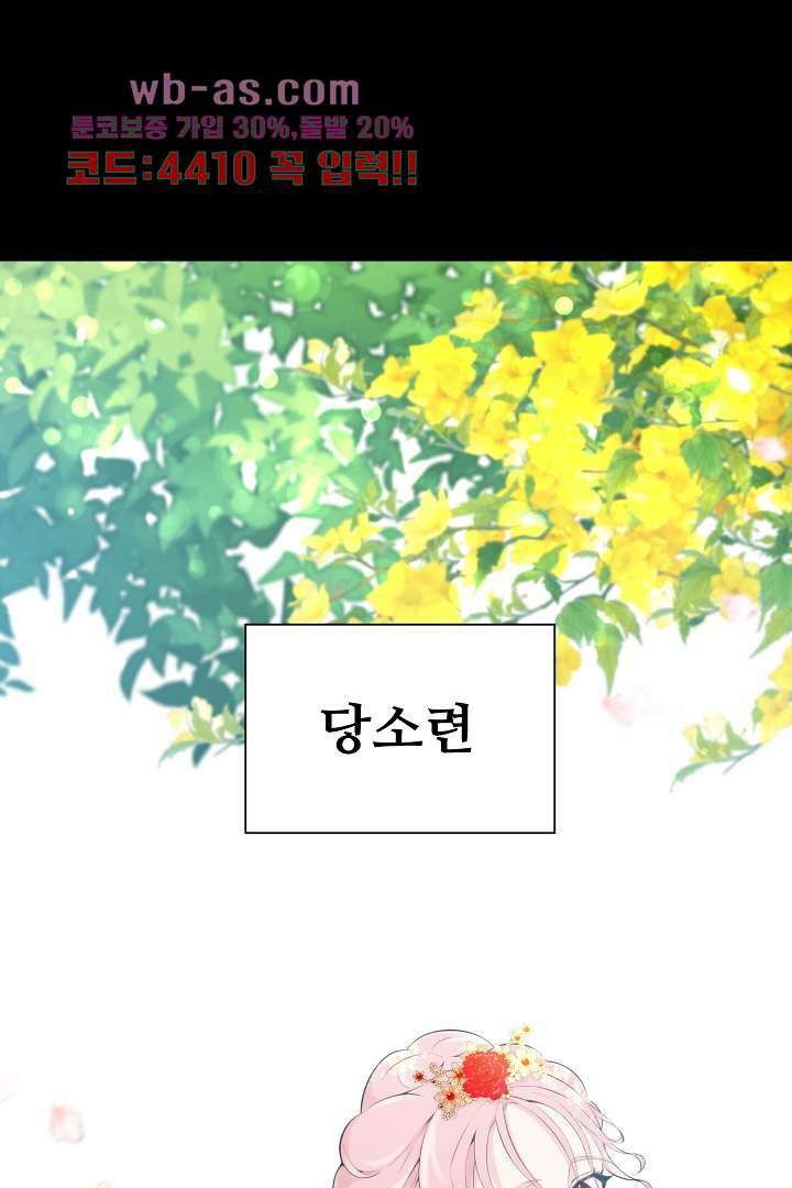 사형,저 사실 여자예요 14화 1