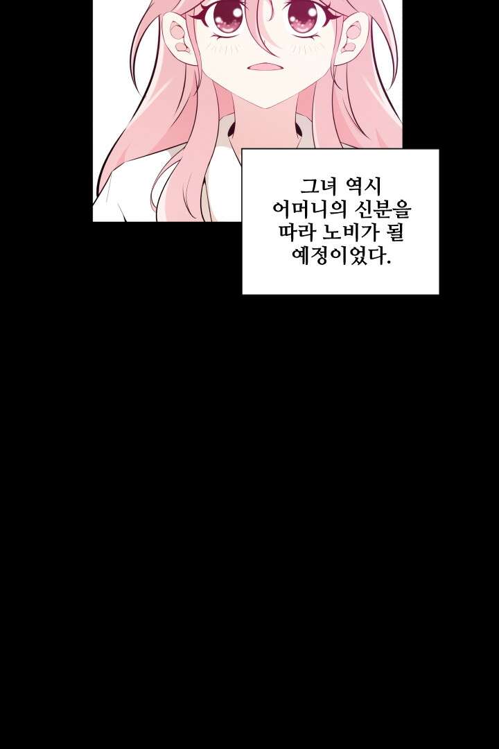 사형,저 사실 여자예요 14화 4