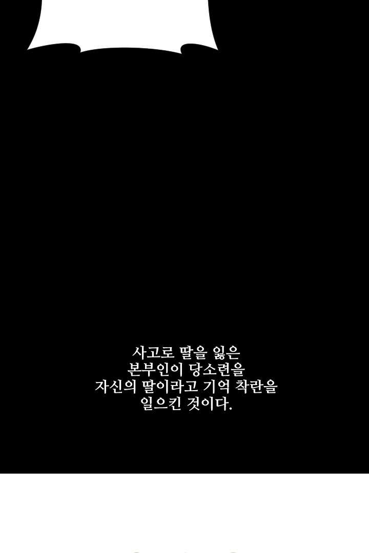 사형,저 사실 여자예요 14화 7