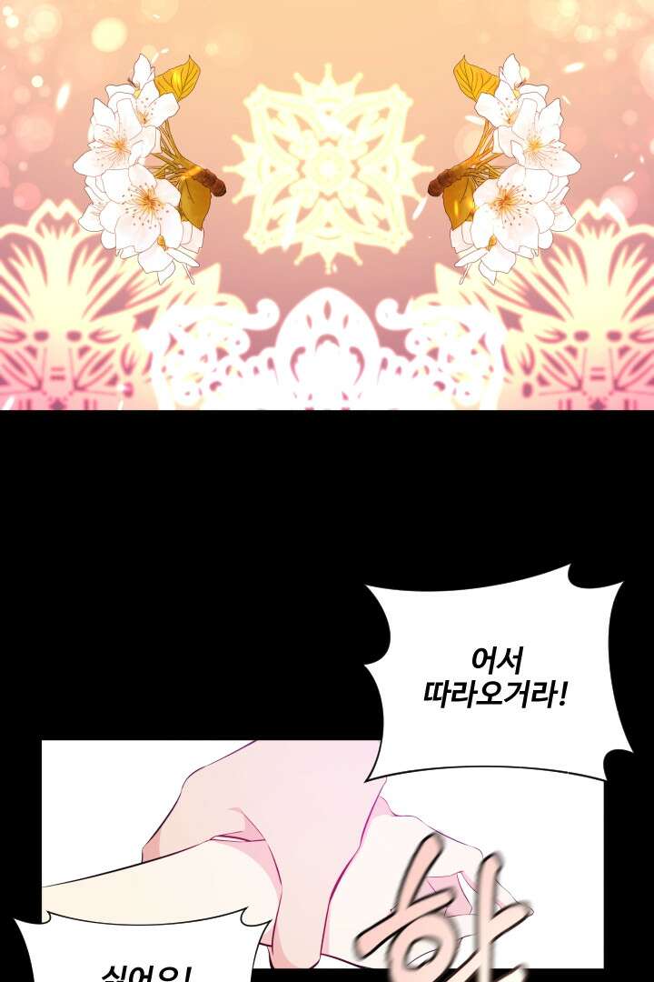 사형,저 사실 여자예요 14화 9