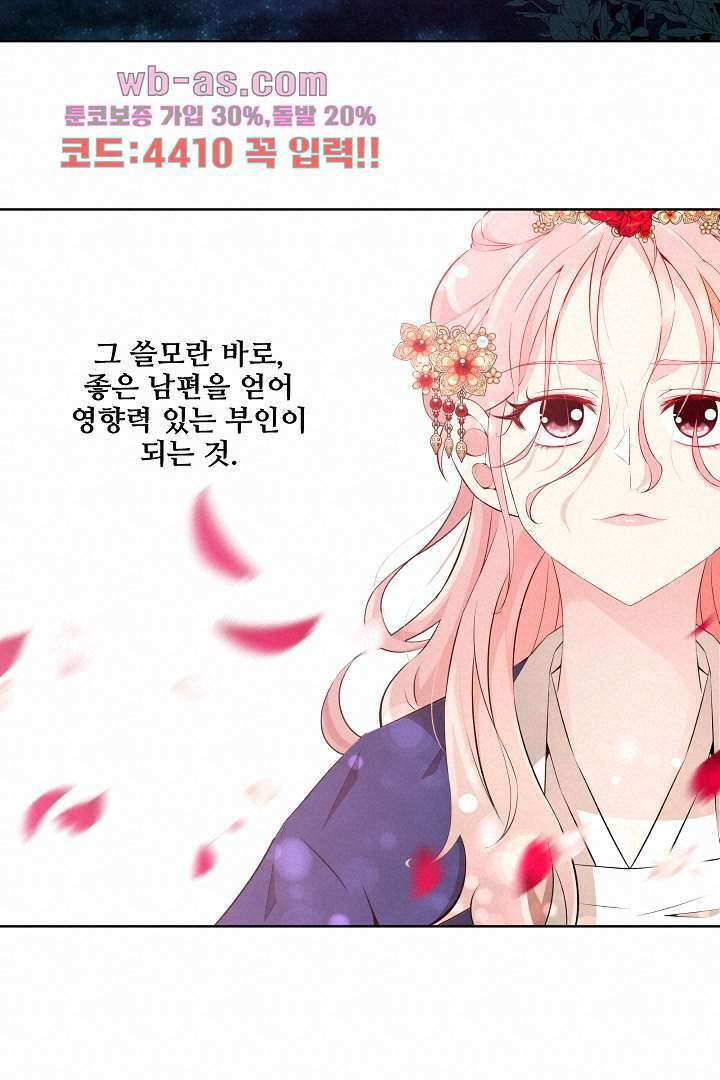 사형,저 사실 여자예요 14화 13