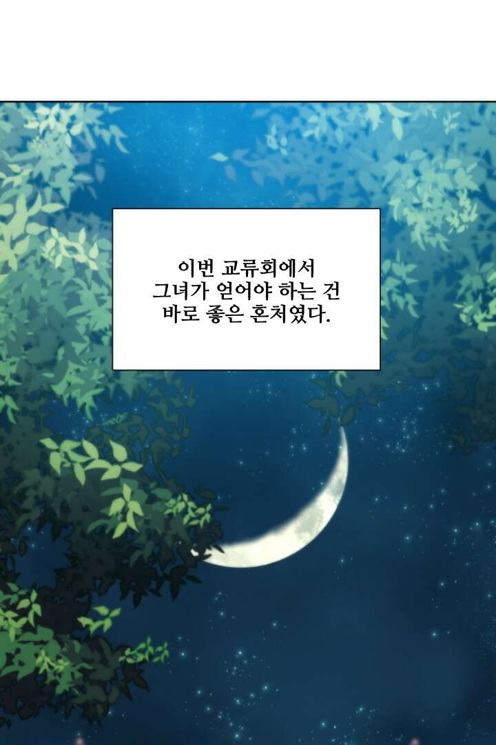 사형,저 사실 여자예요 14화 14