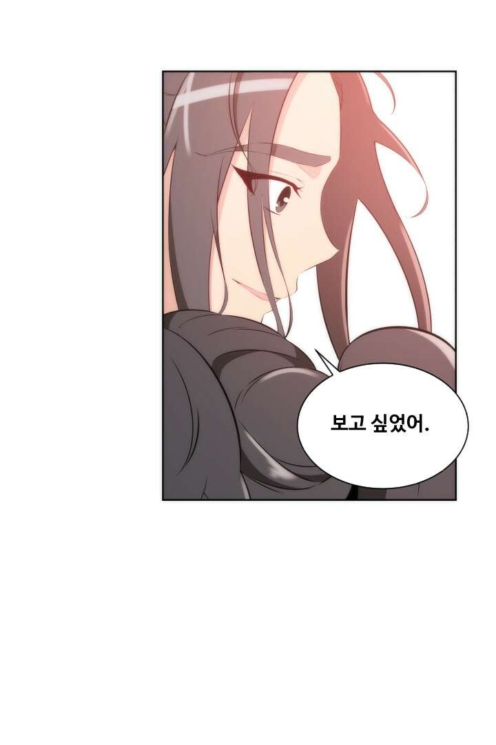 사형,저 사실 여자예요 14화 20