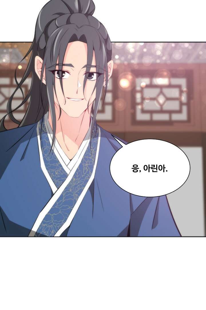 사형,저 사실 여자예요 14화 23