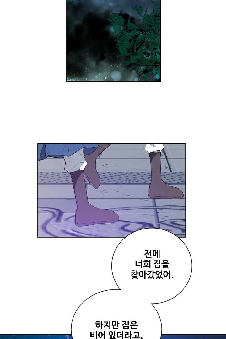 사형,저 사실 여자예요 14화 28