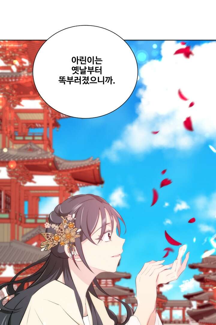 사형,저 사실 여자예요 14화 32